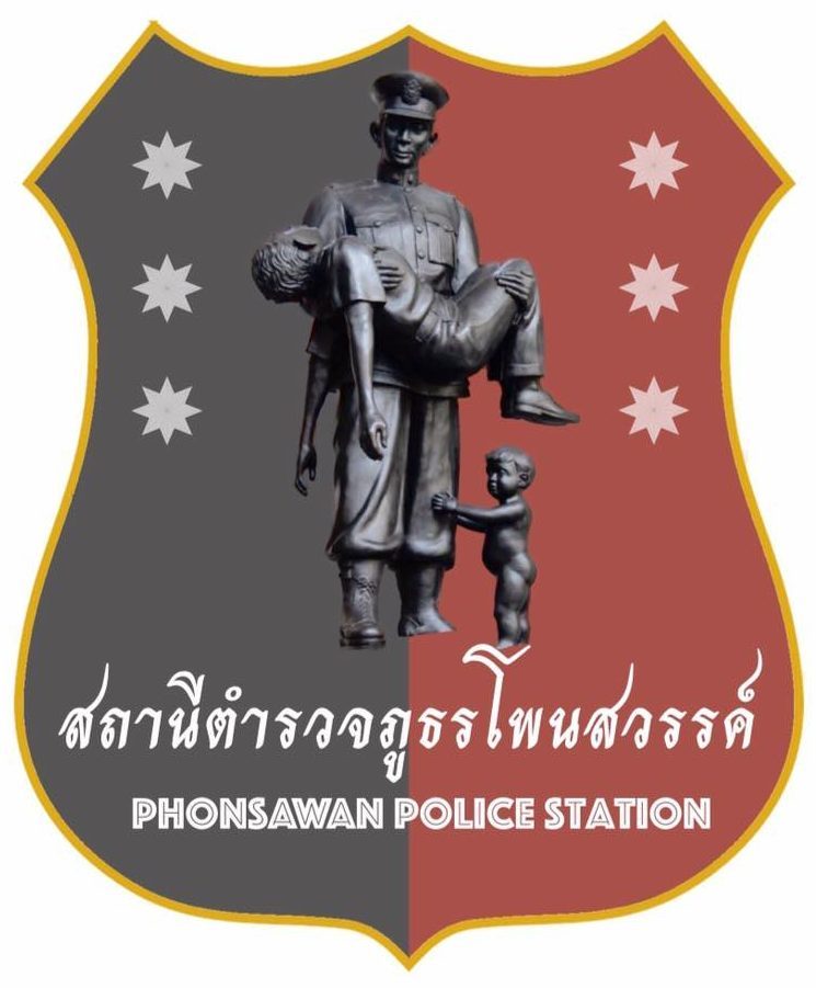 สถานีตำรวจภูธรโพนสวรรค์ logo
